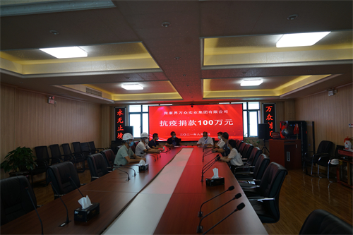 在2020年2月和2021年8月，張家界萬(wàn)眾實(shí)業(yè)集團(tuán)有限公司先后兩次向張家界市永定區(qū)紅十字會(huì)捐款168萬(wàn)元，支持全市抗擊疫情。得到各級(jí)政府的高度贊揚(yáng)